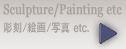Sculpture/Painting etc 彫刻/絵画/写真 etc.